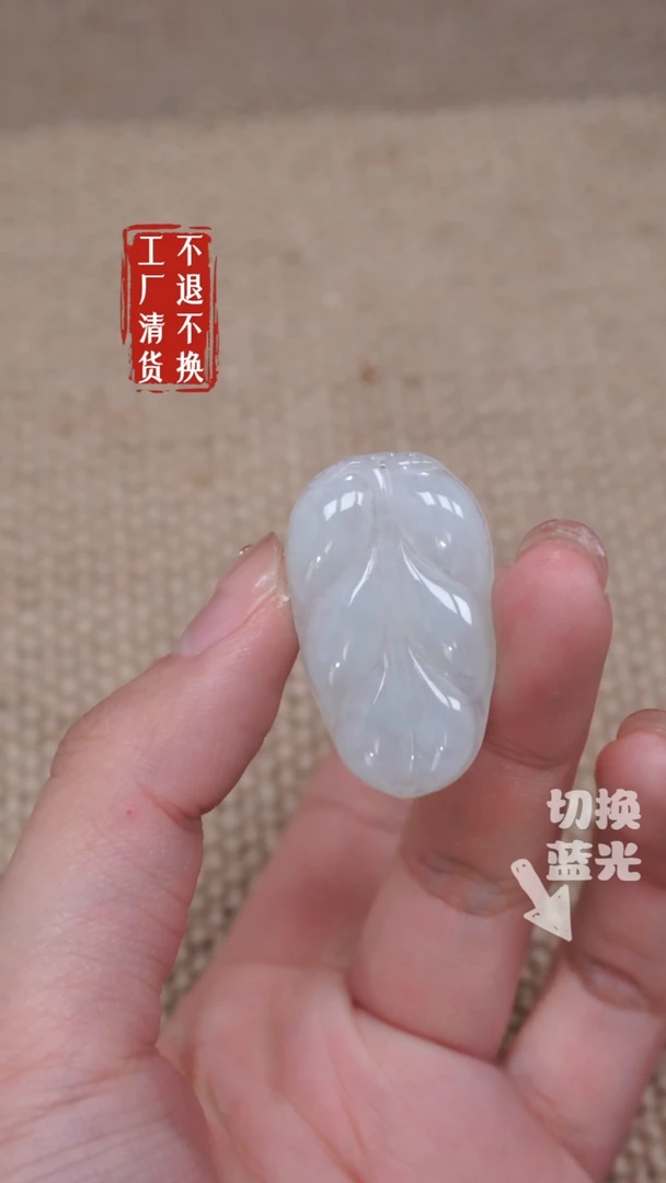 【闪购商品】翡翠挂件未镶嵌438多样性发其一工厂抛货 不退不换