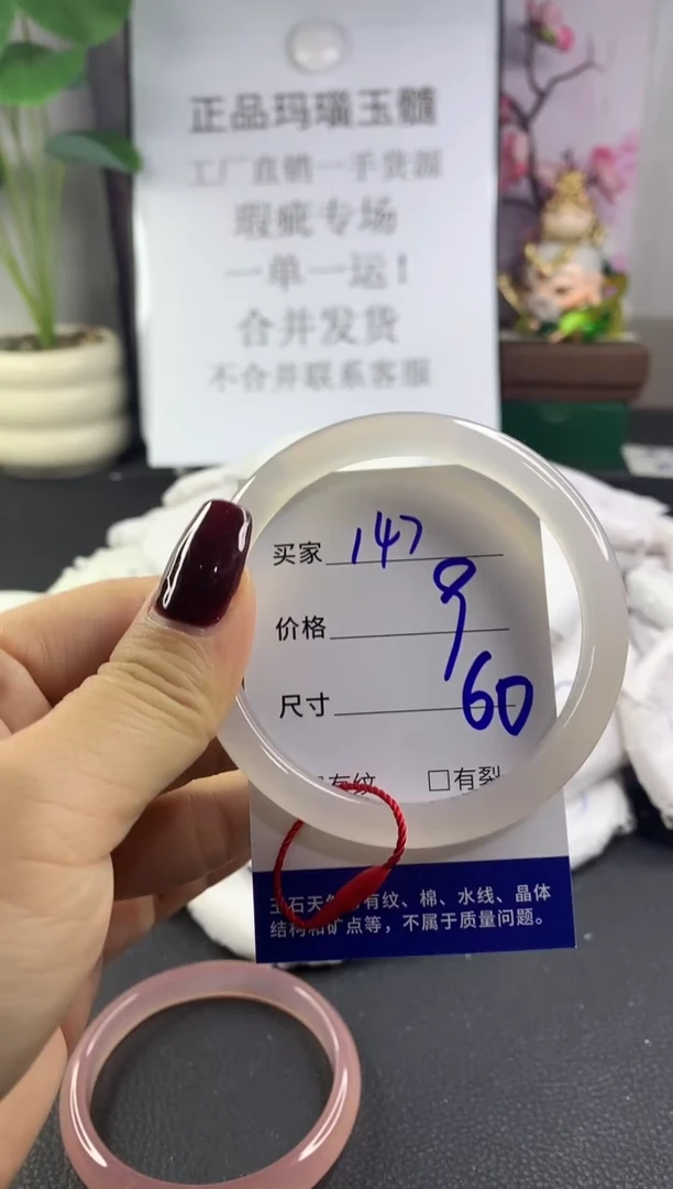 手镯玛瑙/玉髓未镶嵌147
