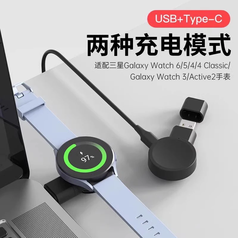 适用三星手表watch6/6c/5/5Pro/4充电底座通用便携磁力无线充电器