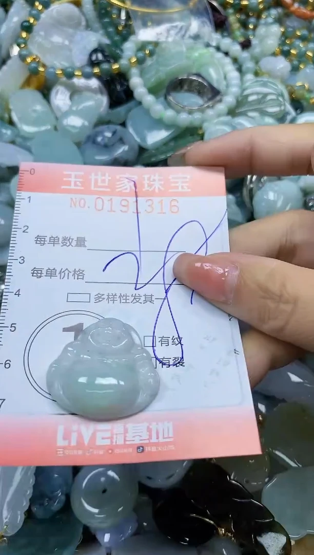 【闪购商品】翡翠颈饰未镶嵌闪购0191316