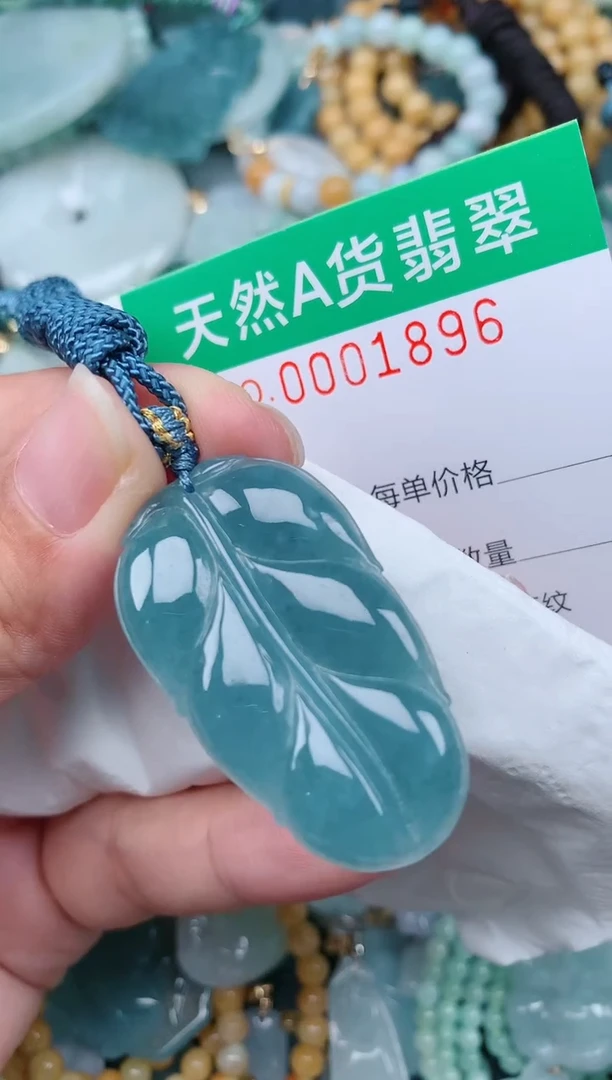 颈饰未镶嵌翡翠.0001896