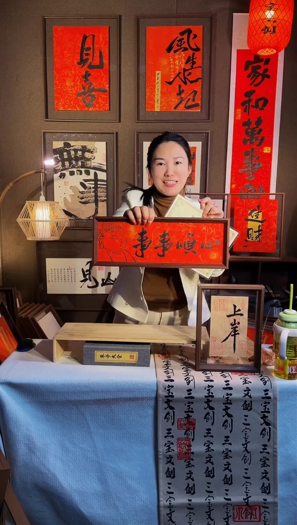 【闪购商品】书法【事事顺心】手写手绘福利43*15