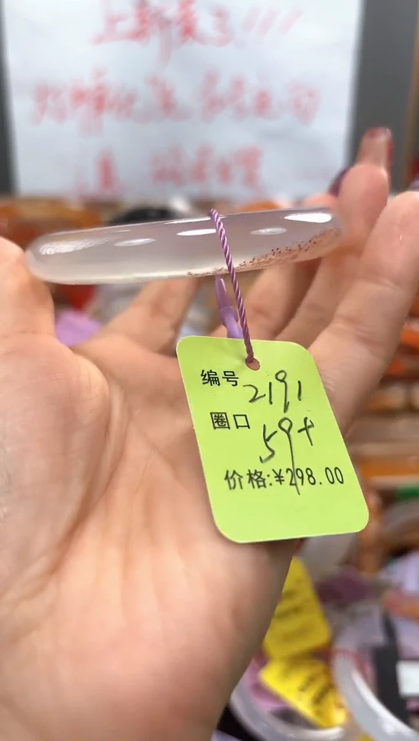 手镯玛瑙/玉髓未镶嵌果*?2191