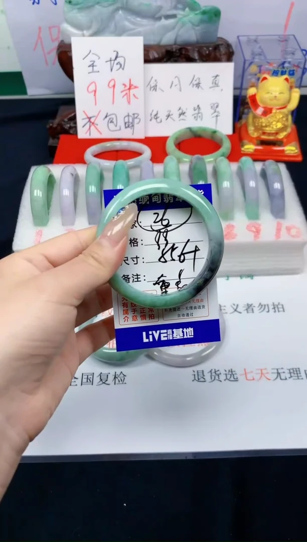 未镶嵌手镯翡翠26