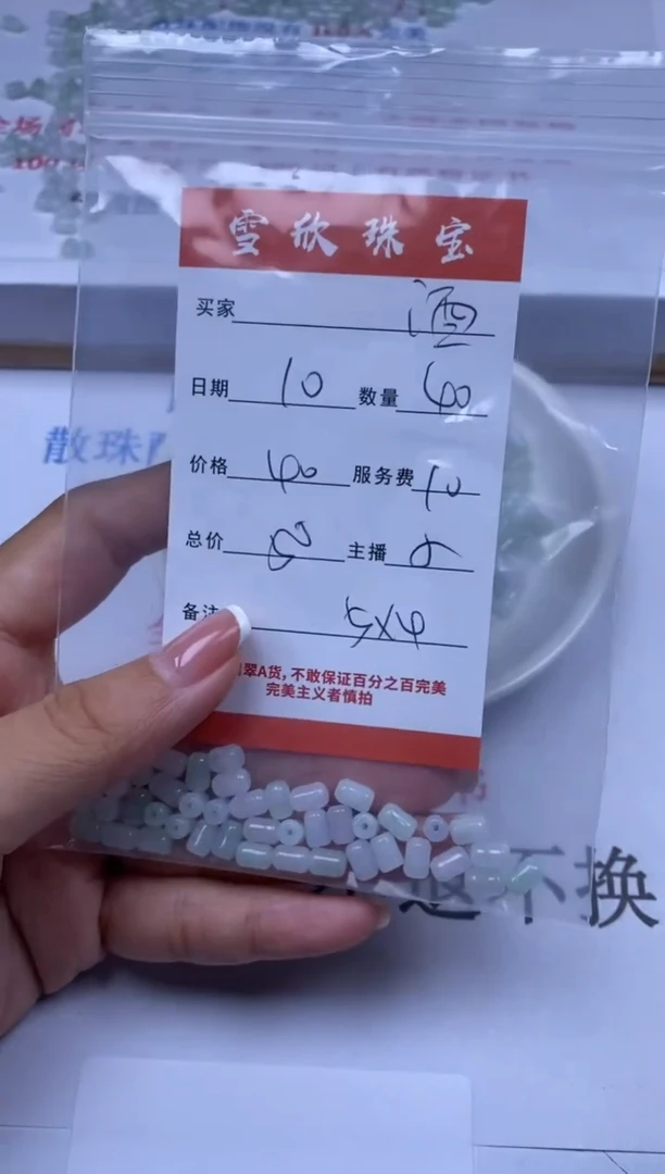 翡翠未镶嵌颈饰雪欣散珠定制diy