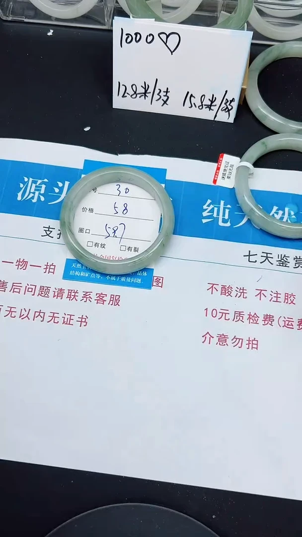 未镶嵌手镯石英质玉30-59/60