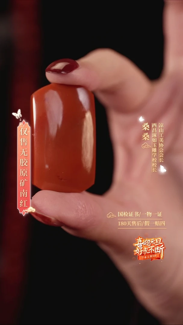 未镶嵌手链南红玛瑙无事牌