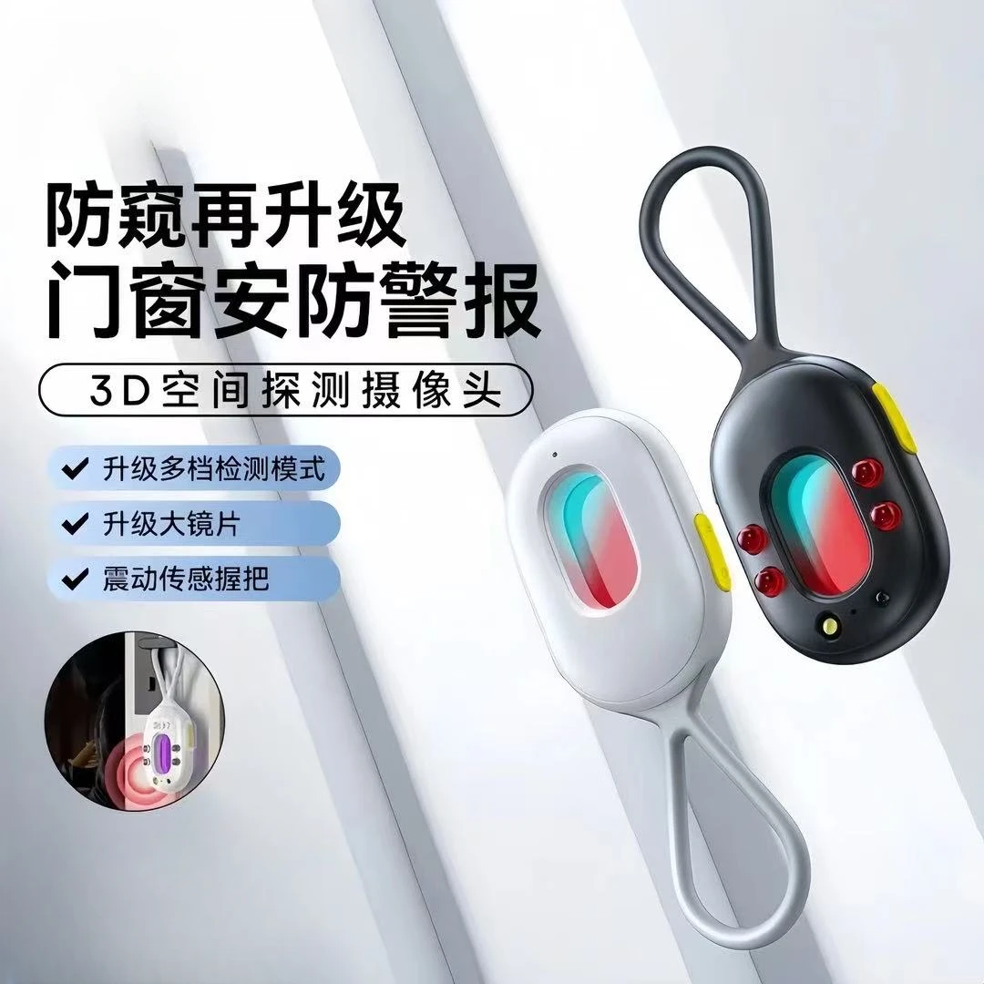隐推荐盾猫探测仪摄像头检测器酒店防拍摄防偷窥反监控红外线感应