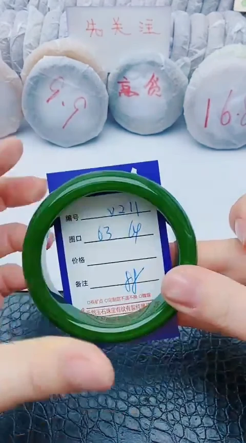 未镶嵌手镯石英质玉y211+63-64