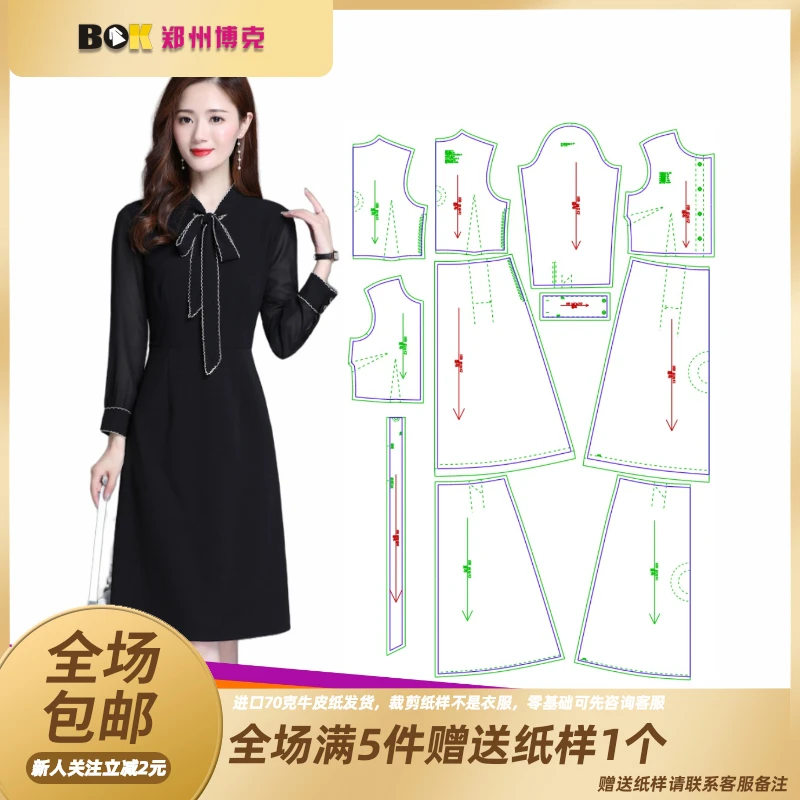 2178 服装纸样裁剪图女系带领连衣裙纸样连衣裙款式设计缝纫纸样