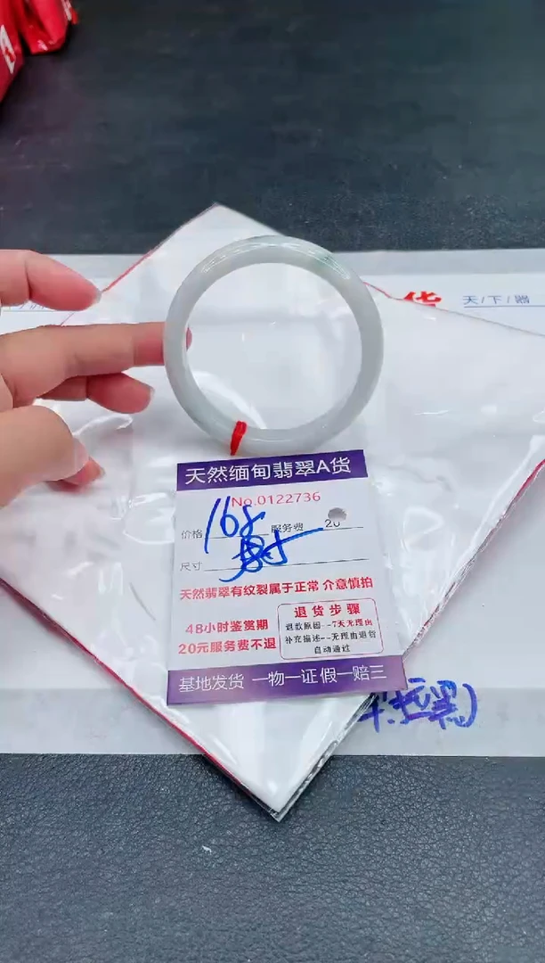 翡翠手镯未镶嵌168.00