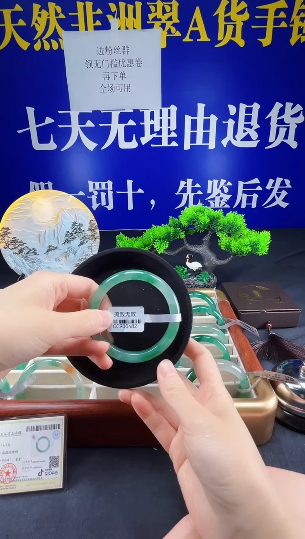 未镶嵌手镯石英质玉（非洲翠）圈口59