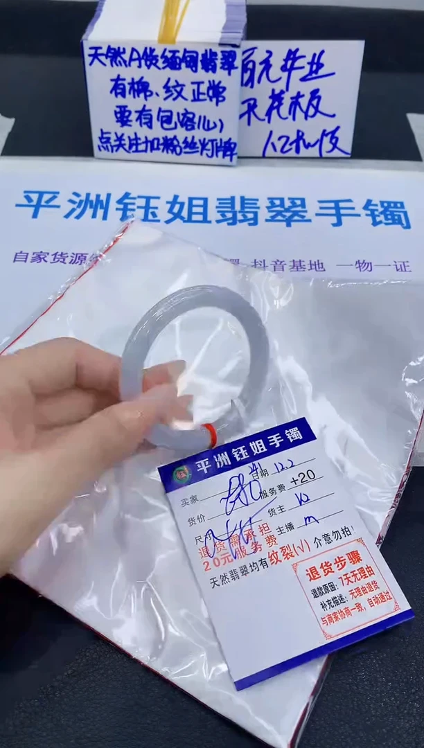 未镶嵌手镯翡翠1111