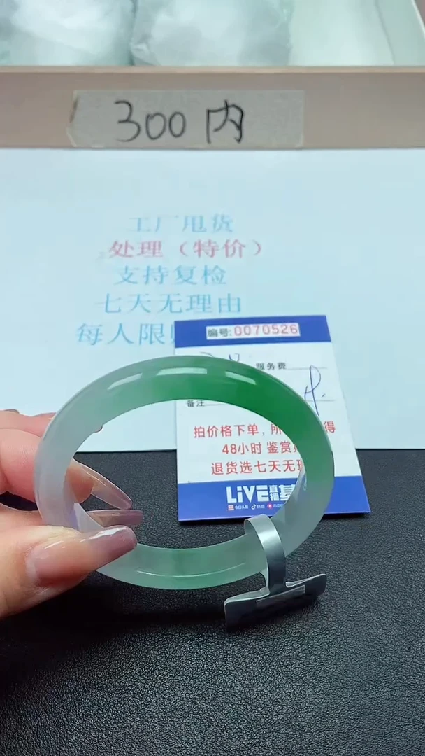 饰品以实物为准0070526