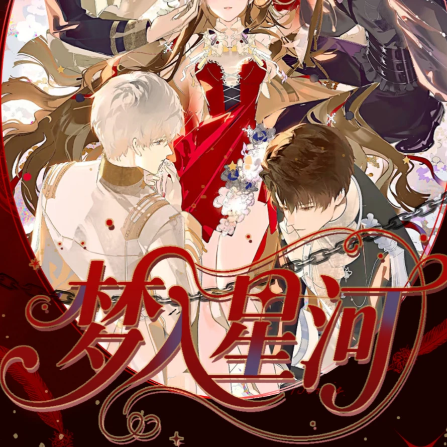 【呼呼平拆+玩法】恋与深空涵趣文创3D立体折叠书