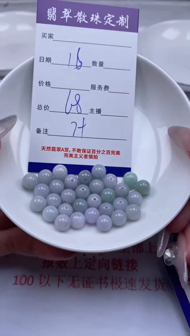 翡翠未镶嵌颈饰贞城散珠批发DIY编制