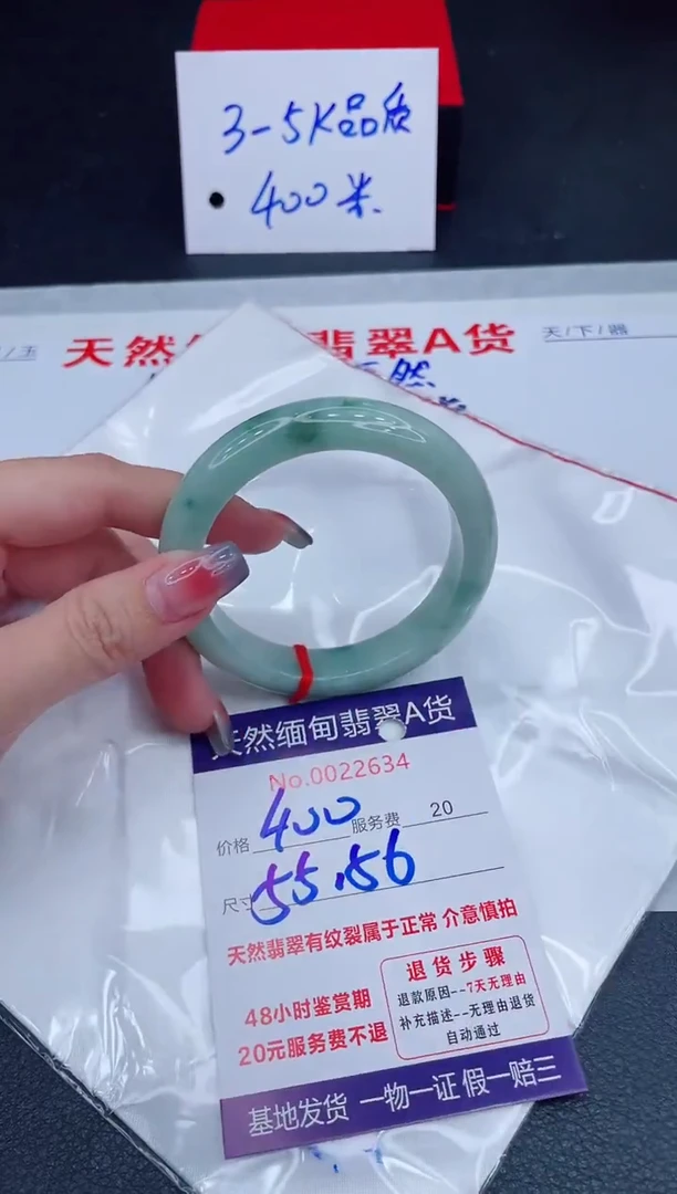 未镶嵌手镯翡翠400.00