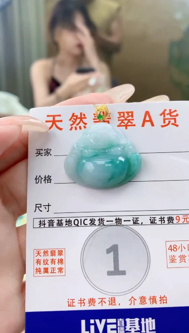 翡翠18K金镶嵌颈饰天然A货翡翠挂件