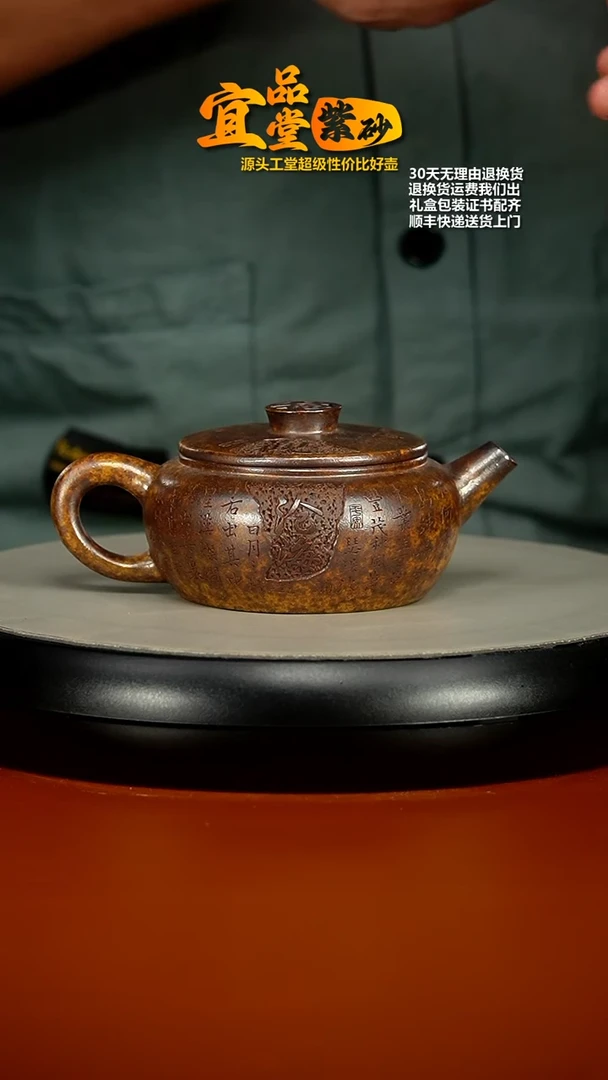 【闪购商品】紫砂茶壶顾建华龙骨金砂福气观沧海扁晨220CC