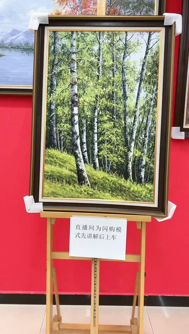 【闪购商品】绘画梁静-60*90平尺-油画