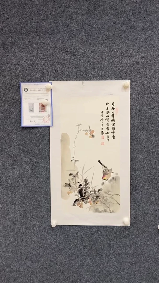 【闪购商品】国画1.20-王夫怀-四尺四开-070