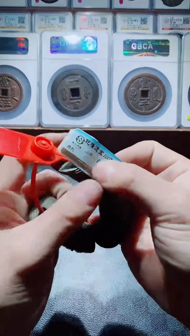 【闪购商品】铜s清代25+乾隆通宝100个