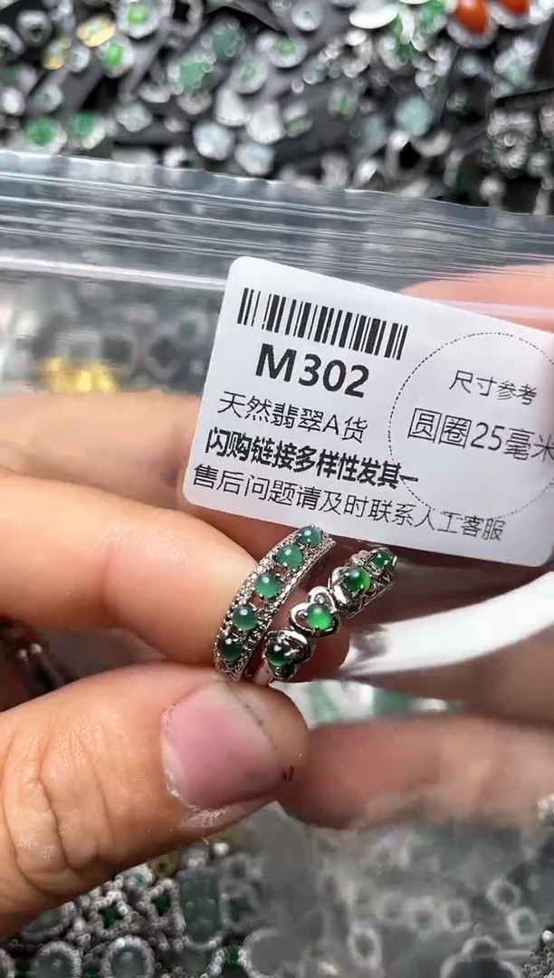 翡翠未镶嵌颈饰M302戒指 两个