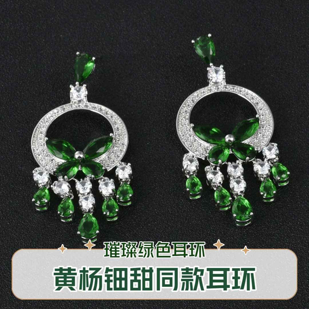 合金锆石耳饰 黄杨钿甜耳环绿水滴大流苏耳饰女耳夹不掉色颈链