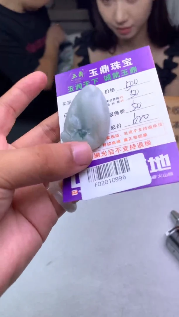 定制翡翠未镶嵌F02010996