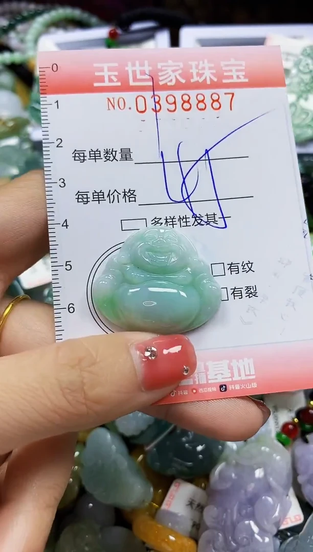 颈饰未镶嵌翡翠闪购0398887