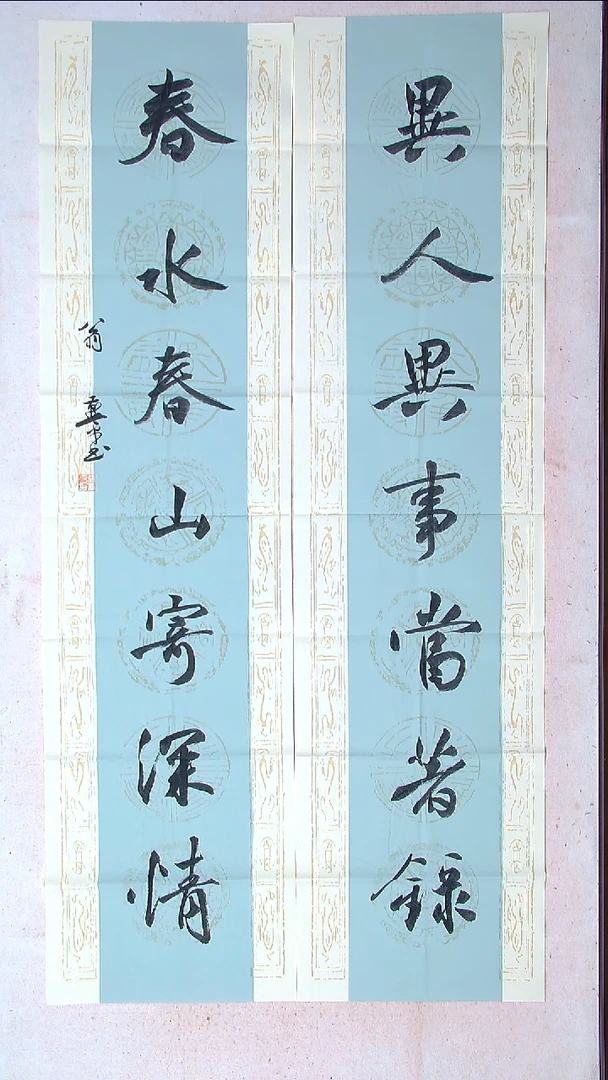 【闪购商品】书法翁燕平 杭州138*34*2（4）