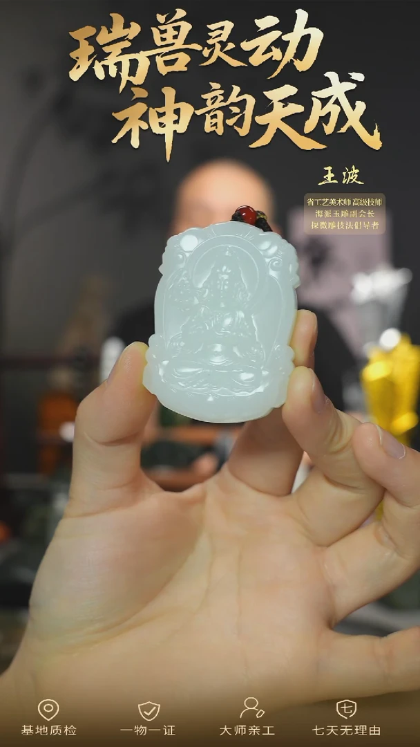 未镶嵌和田玉把件xjhsl    wz