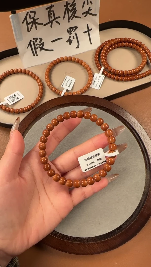 手串橄榄核7.4mm  老挝核尖 老型珠单圈