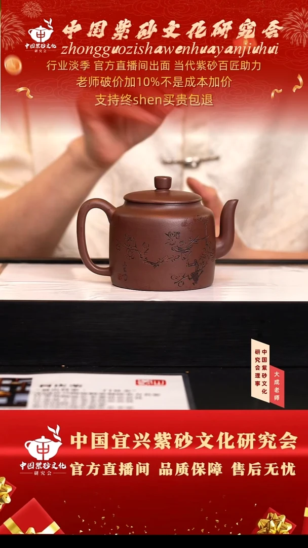 茶壶紫砂176号曹 底槽清 300cc左右