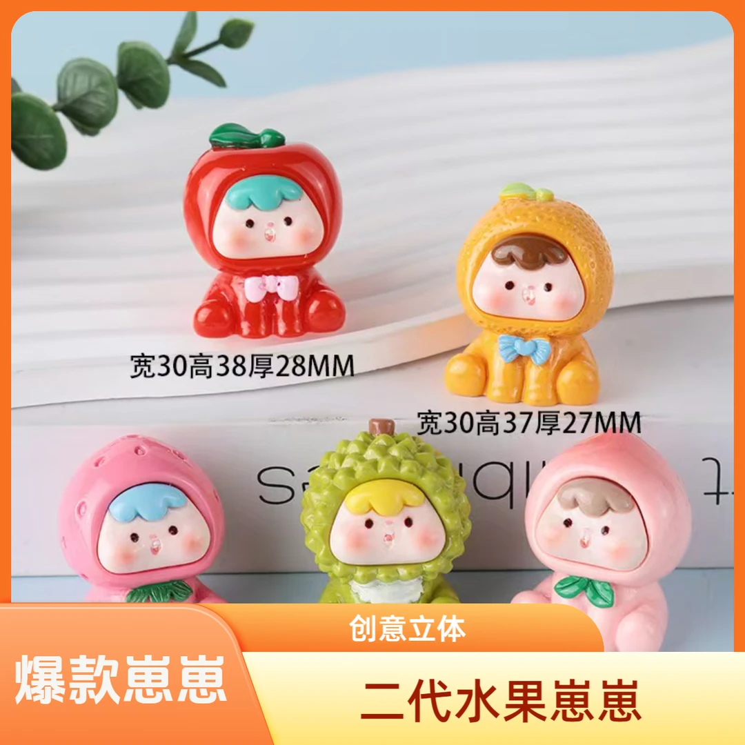 【水果崽崽小摆件】创意立体diy配件钥匙扣把件电视柜可爱