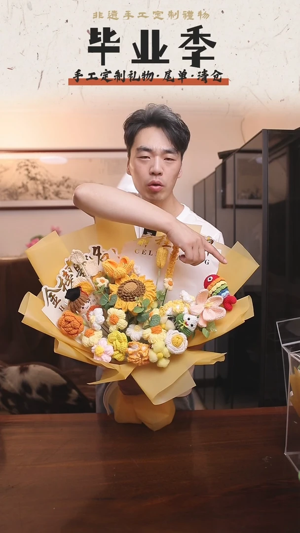 非遗手工花束，孤品清仓！