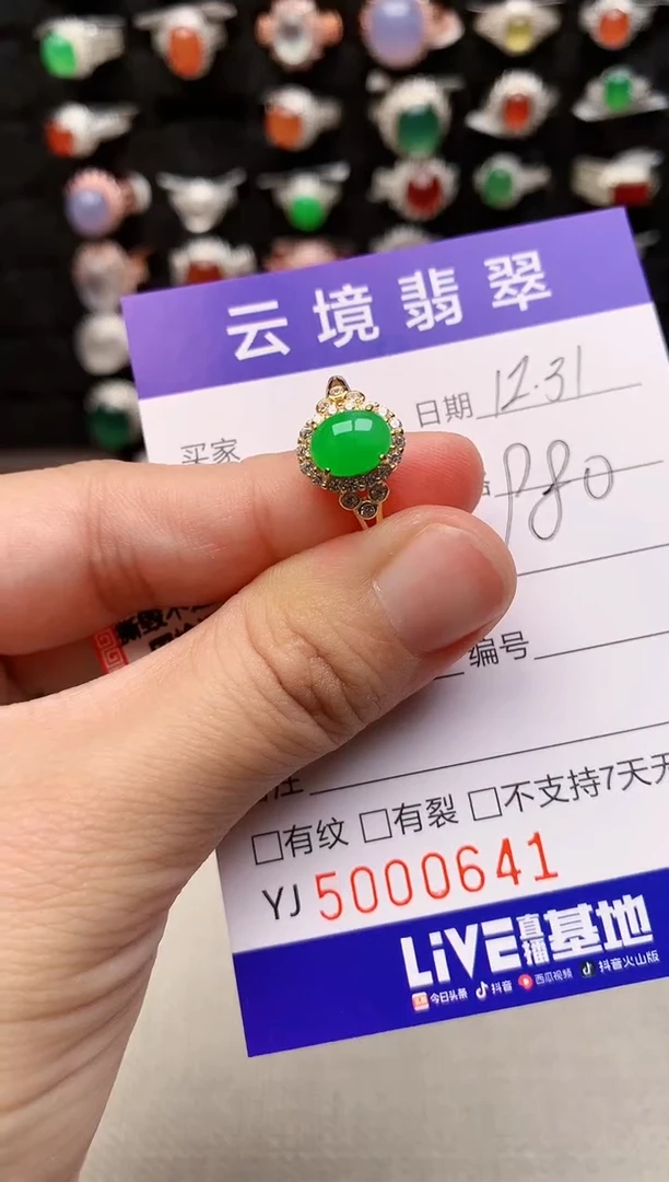 银S925镶嵌戒指翡翠0641