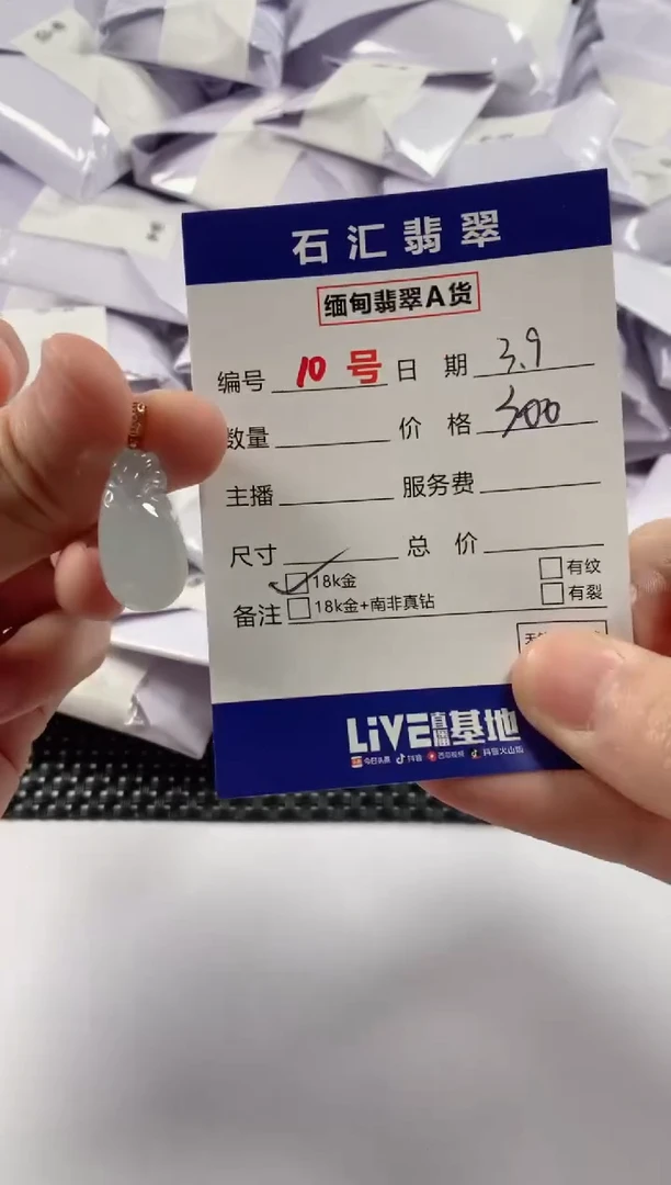 【闪购商品】翡翠颈饰18K金镶嵌1111111111