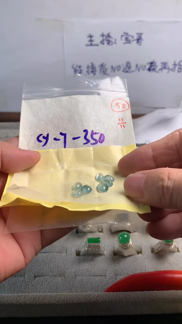 未镶嵌定制翡翠52