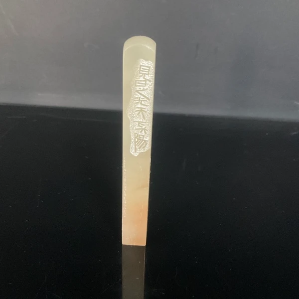 篆刻黄凯强X54403-Z寿如金石固