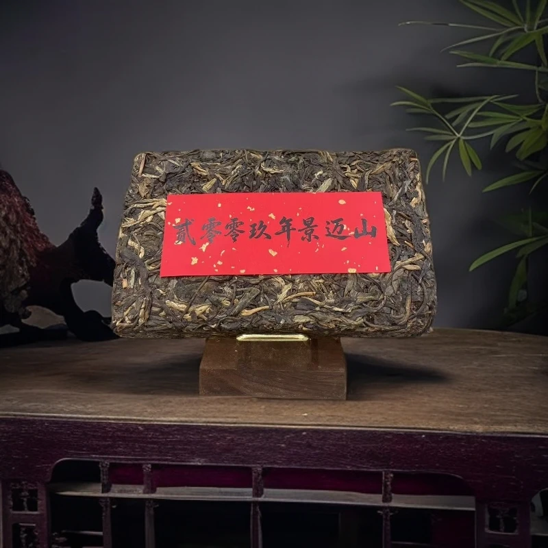 品鉴好茶|2009年景迈山生茶砖250g【精选】
