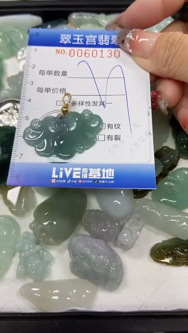 【闪购商品】翡翠颈饰未镶嵌闪购商品0060130