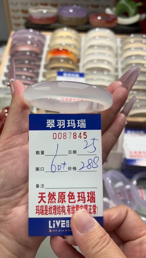 手镯玛瑙/玉髓未镶嵌0087845