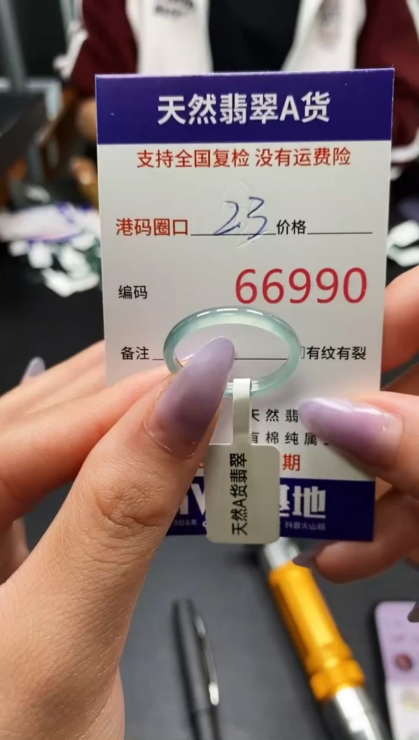 未镶嵌戒指翡翠天然A货翡翠6990