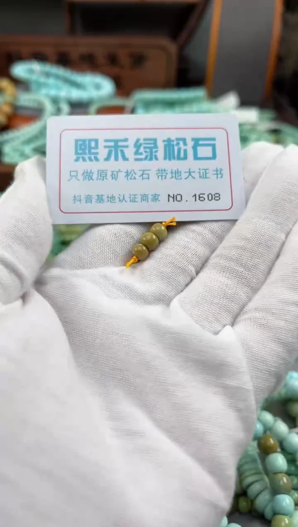 【闪购商品】绿松石松石未镶嵌1608