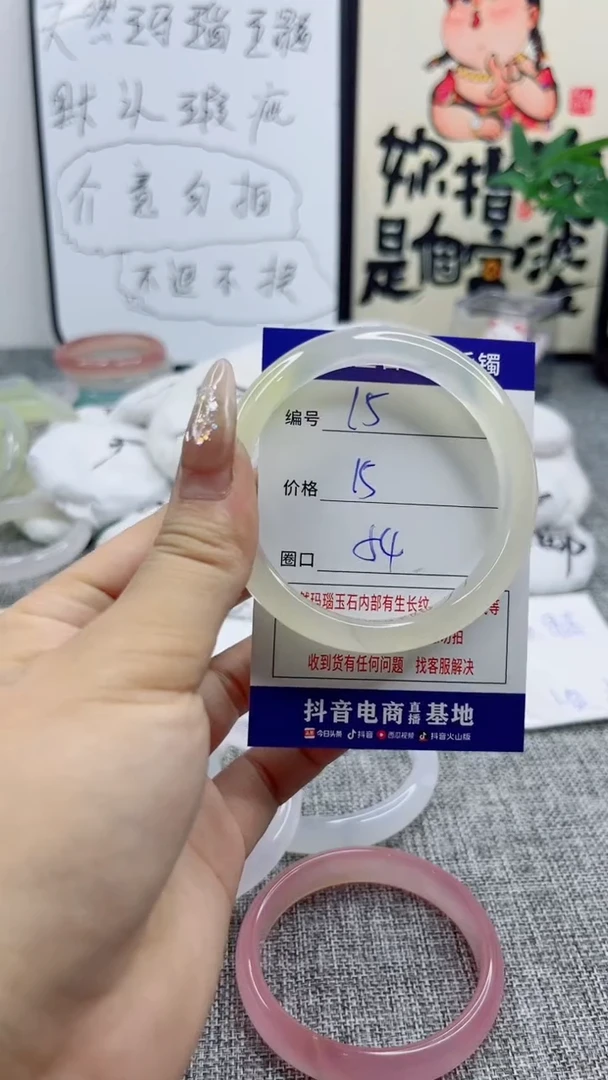 玛瑙/玉髓手镯未镶嵌15