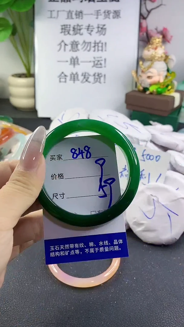 手镯玛瑙/玉髓未镶嵌848
