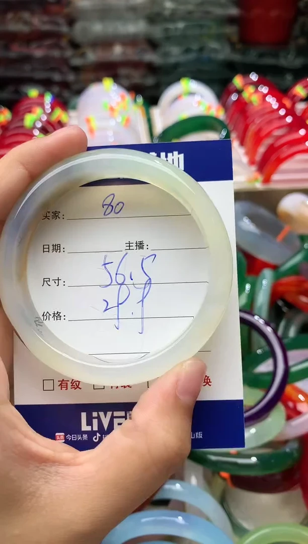 玛瑙/玉髓手镯未镶嵌80