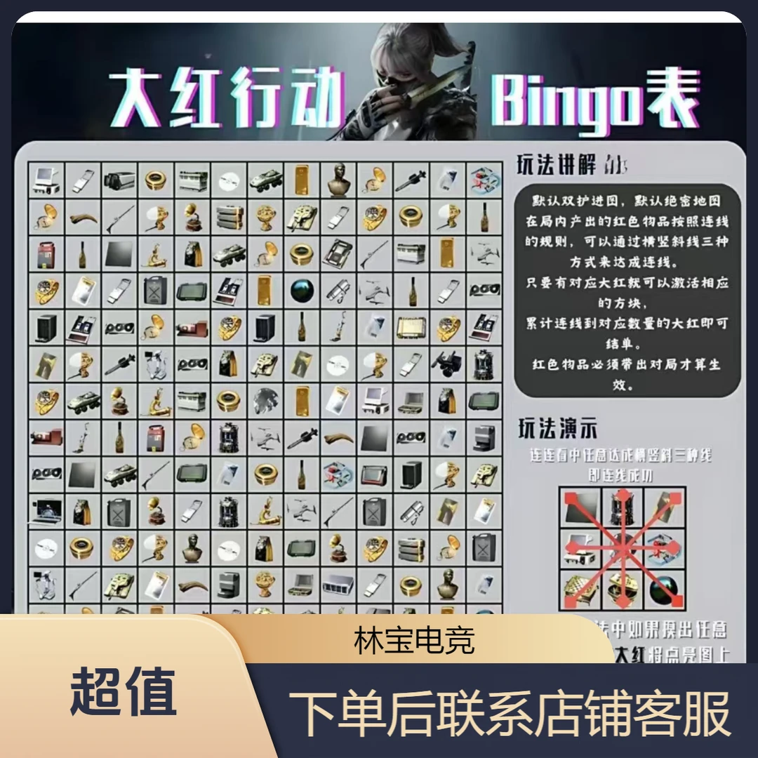 【三连bingo/1288w】护航绝密双护不卡三角洲行动手游周边