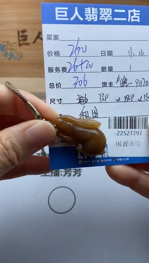 颈饰未镶嵌和田玉多人-22527797